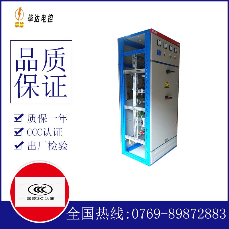 未央GGD固定式开关柜
